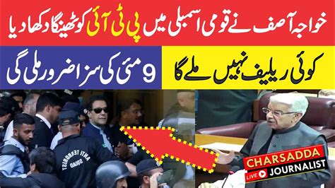 Defence Minister Khawaja Asif Fiery Speech In National Assembly Youtube