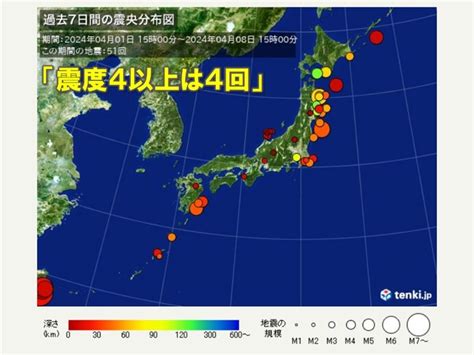 4月に入り地震多発 今日は宮崎で最大震度5弱 今一度備えの見直しを気象予報士 日直主任 2024年04月08日 日本気象協会 Tenkijp