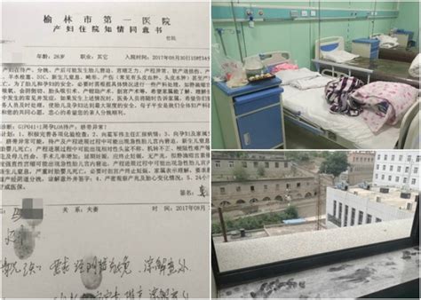 陕西產婦痛難忍想剖腹产 被家人4度拒絕後跳樓 博聞社