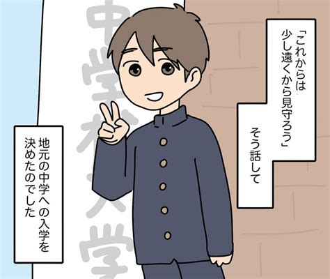 画像・写真 （27枚目） 【マンガ】中学受験で合格したのに「やっぱり地元の公立中に行く」 息子の告白に両親が出した“答え”とは