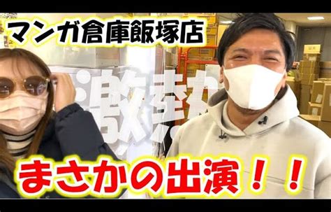 【神回】超優良店マンガ倉庫飯塚店さんにお邪魔したらまさかの”よねやんさん”が激アツな回です。【クレーンゲーム】 クレゲマニア