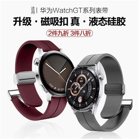 适用华为gt3 Gt2pro手表表带新款watch3 Pro运动表带watch4荣耀magic2硅胶buds金属2e表链gs磁吸男女高级