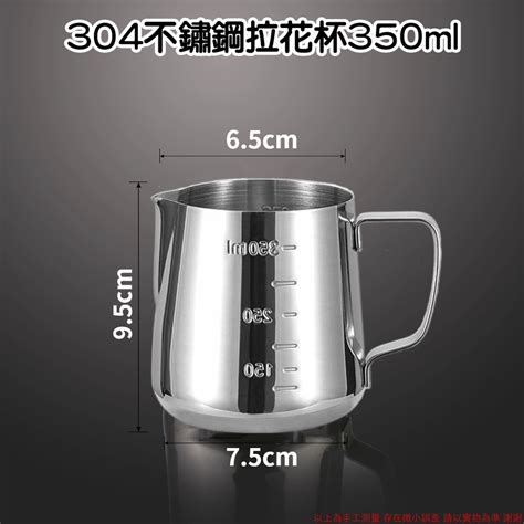 【現貨秒發】拉花鋼杯 不鏽鋼 600ml 奶泡杯 刻度杯 拉花壺 咖啡奶泡壺 不銹鋼量杯 鷹嘴壺 量杯 A239 蝦皮購物