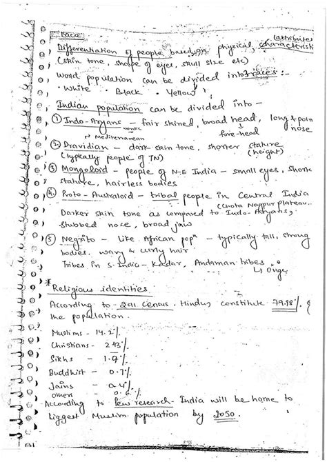 Ias Gurukul Sociology Optional Handwritten Class Notes By Pranay