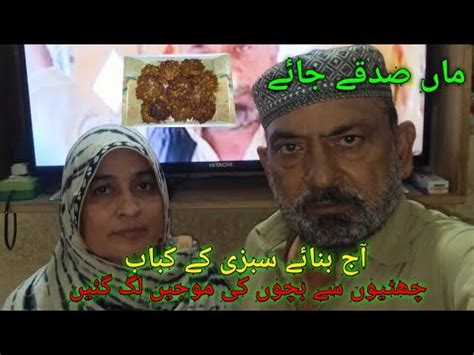 Aj Banaye Sabzi Ke Kabab I Chution Se Bachon Ki Mojain Lag Gain YouTube