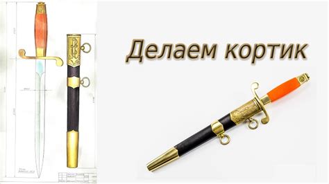 Морской Кортик Фото И Описание И Размеры – Telegraph