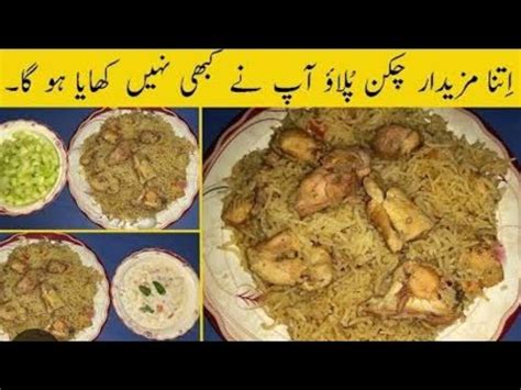 Easy Chicken Pulao Recipe Degi Style Chicken Pulao Delicious Easy