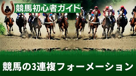 競馬のフォーメーションとは？点数やマークカードの書き方・最強の買い方を解説 馬の達人