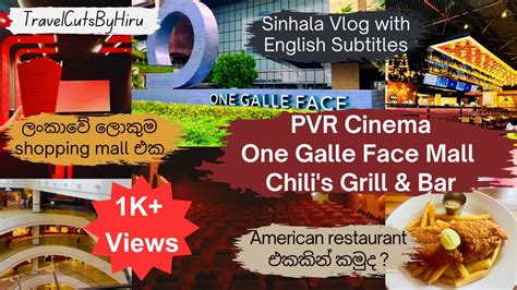 Pvr Cinema Sri Lanka One Galle Face Mall Chili S Grill Bar