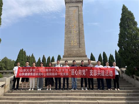 胸外科 山东大学第二医院（第二临床学院）