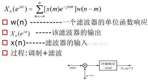 《语音信号处理》第四章总结——频域分析窄频域窗口是什么 Csdn博客