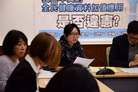 個資變成別人的研究、商機卻不可拒絕？民團將提釋憲 民報 Peoplenews