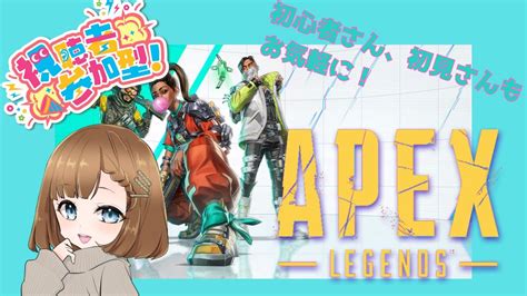 （apex）apex 今日ものんびりapex ゴールドランク 初見さんも初心者さんも大歓迎！ Apex Apex女子 Apex参加型