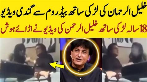 Khalil Ur Rehman Leaked Video Shocked Everyone Khalilurrehman