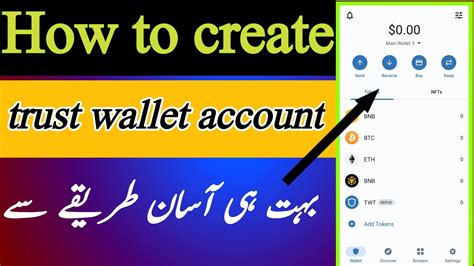 How To Create Trust Wallet Account Trust Wallet Account Ko Kesy Banaey