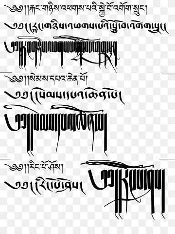 Tibetan Om Calligraphy