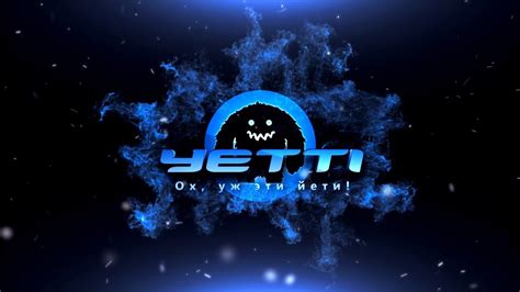 Рота YETTI ||| Абсолютные вылазки - YouTube