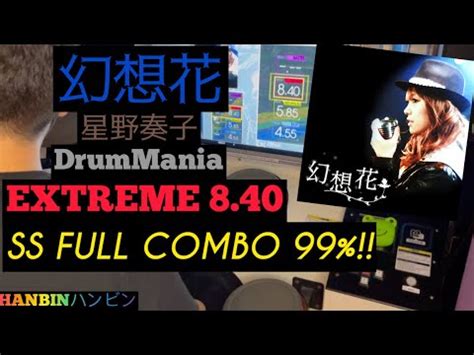 Gitadora Drummania Extreme Ss Full Combo Youtube