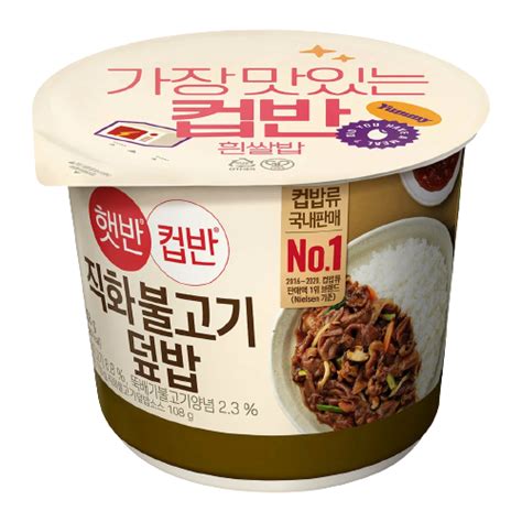 CJ Cooked White Rice With Bulgogi 258g 18 KS QUEENSLAND