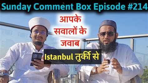 Sunday Comment Box Episode Istanbul Turkey Se Apke Sawalo Ke