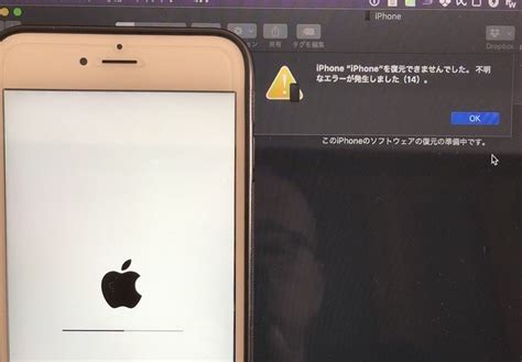 Iphone Ios 1312 アップデート失敗 「iphoneをアップデートできませんでした。不明なエラーが発生しました（14