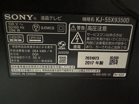 Yahoo オークション SONY BRAVIA X9350D KJ 55X9350D 大型TV55型