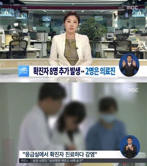 삼성서울병원 방사선사 메르스 확진감염자 기침에 노출 네이트 뉴스