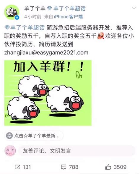 羊了个羊涉嫌玩梗蔡徐坤羊了个羊迅速火爆的原因游戏聊八卦娱乐网