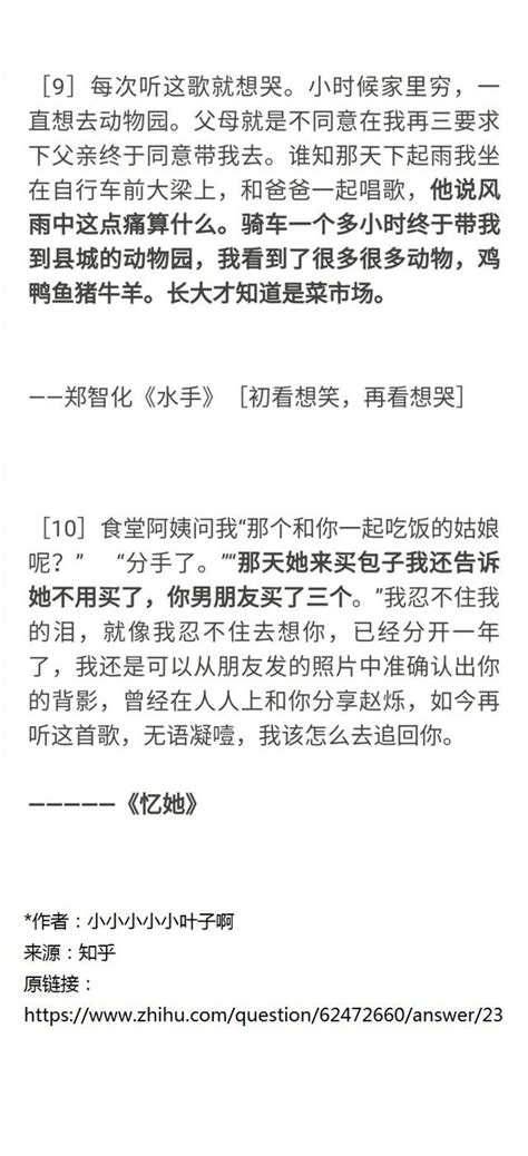 網易雲中你見過最扎心的熱評是什麼？ 每日頭條