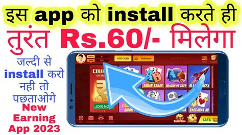 Rummy Club App Ko Install Karte Hi Milega Rummy Club App Se Paise