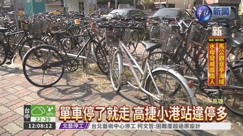 單車違停要拖吊 高市罰150元 華視新聞網