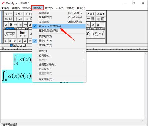 如何在mathtype中设置公式之间的对齐方式和行距 Mathtype中文网