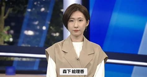 森下絵理香（NHKアナ）がめちゃ可愛い！結婚して旦那や子供はいるの？彼氏や結婚相手の噂は！ | ハッピースマイルブログ