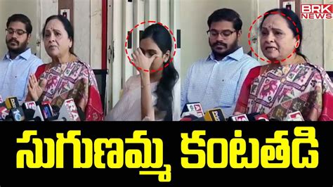 టికెట్ ఇవ్వలేదని సుగుణమ్మ కంటతడి Tdp Leader Sugunamma Emotional Over