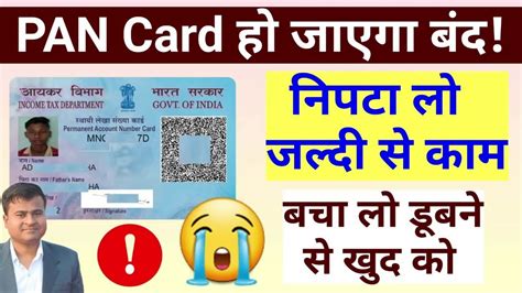 Pan Card Pan Card Aadhar Seeding Aadhar Card Ko Pan Card