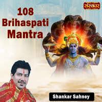 108 Brihaspati Mantra Songs Download, MP3 Song Download Free Online - Hungama.com