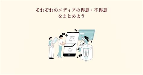 それぞれのメディアの得意・不得意をまとめよう〜marps講座のイベントレポ｜ひとみ｜気づきを発信