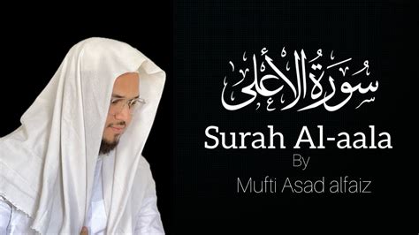 Surah Al Aala Mufti Asad Alfaiz Beautiful Recitation Of Surah Aala