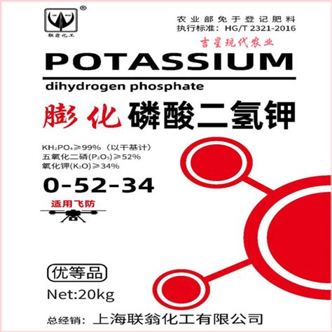 膨化闪溶磷酸二氢钾速溶磷钾叶面肥料促花保果膨果着色农用飞防虎窝淘