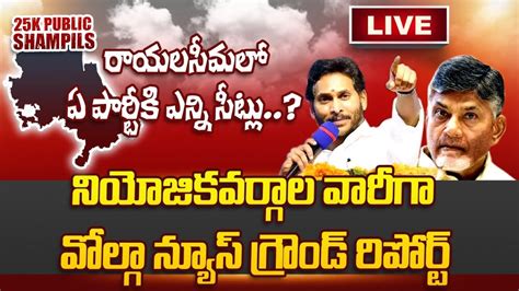 Live Ground Report Ap Election