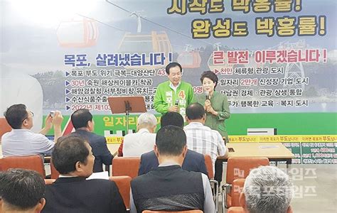 박홍률 목포시장 후보 ‘왜곡 선거 중단 목포관광발전 동참 촉구 호남타임즈