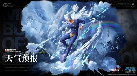 Path To Nowhere CN Teaser Of New A Rank Sinner Weather Forecast MA