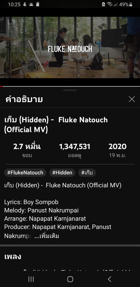 ittiya love u always fluke natouch on Twitter อากาศเรมรอน ฟง