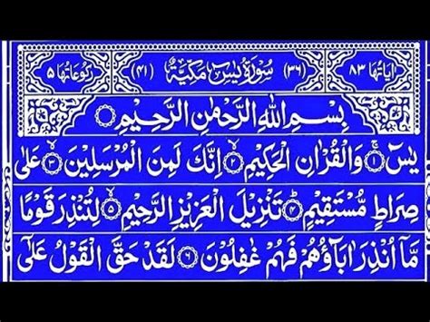 Surah Yasin Yaseen Relaxing Emotional Recitation Soft