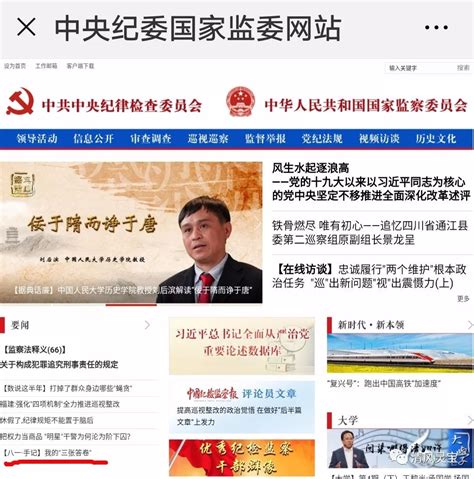 【特别关注】中央纪委国家监委网站刊发我市纪检监察干部文章《我的三张答卷》