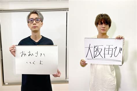 江口拓也・八代拓の『さんたく 』＠次回8月27日大阪イベント！さんの人気ツイート（新しい順） ついふぁん！