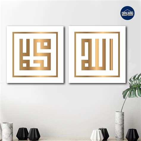 Jual Dipajangid Hiasan Dinding Wall Decor Kaligrafi Kufic Allah