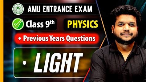 AMU Entrance Exam PYQs Physics Class 9th Light YouTube