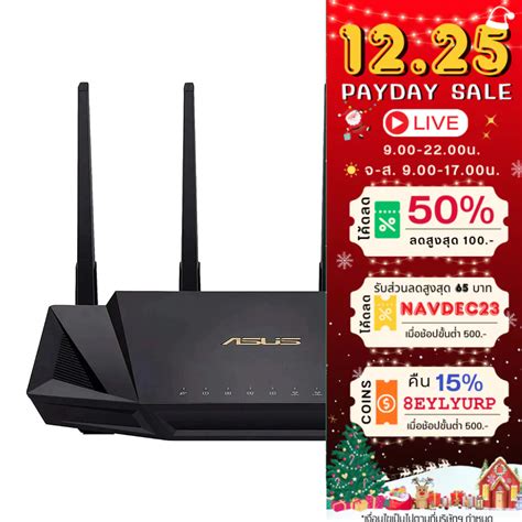 ⚡️กรุงเทพฯด่วน1ชั่วโมง⚡️ Asus Rt Ax58u Router เราเตอร์ Ax3000 Dual Band Wi Fi 6 ประกัน 3 ปี