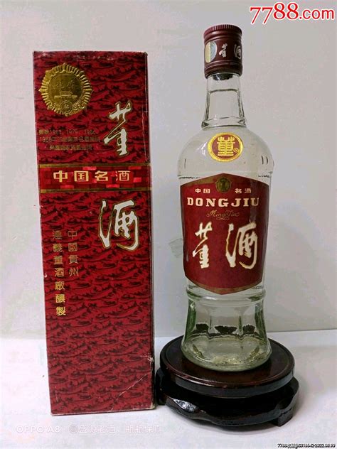 1993年59度极品红董，收藏摆柜极品老酒收藏盛源优选老酒馆【7788收藏收藏热线】